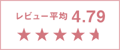 Yahoo! レビュー平均4.79 ★★★★★